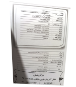 کتاب متصدی احیاء مو