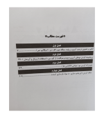 کتاب متصدی احیاء مو